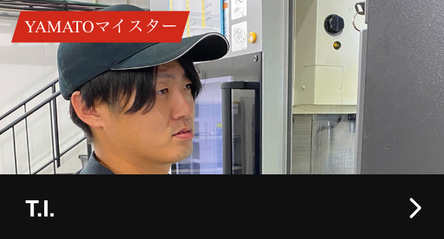 YAMATOマイスター T.I.
