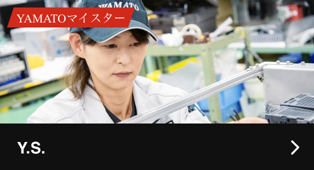 YAMOATOマイスター Y.S.